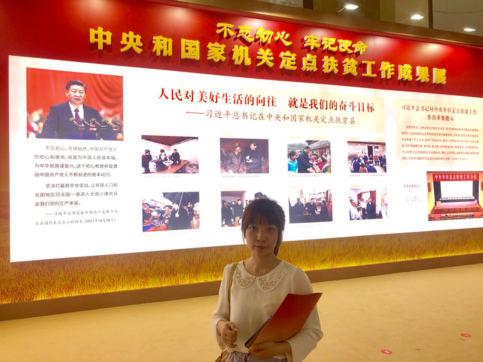 2019中央和国家机关定点扶贫工作成果展.jpg