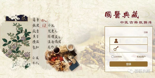 中国中医科学院中医药信息研究所2018-2021l软件著作权信息一览表