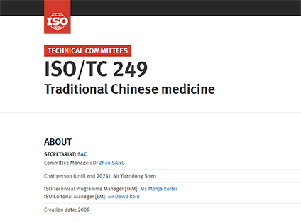 ISO/TC249 信息学工作组与ISO/TC215 中医药工作组首次联合召开国际工作会议