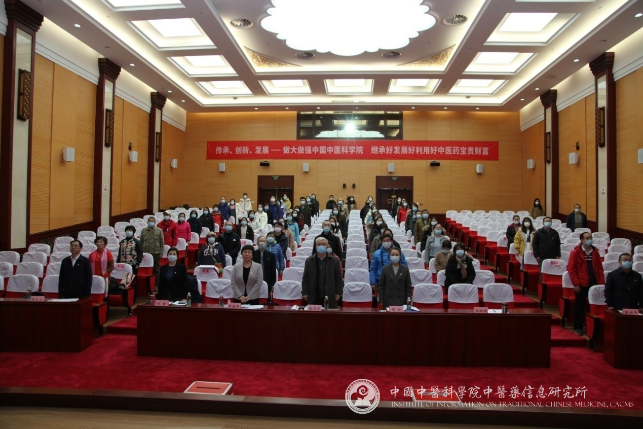 中共中国中医科学院中医药信息研究所第三次党员大会胜利召开