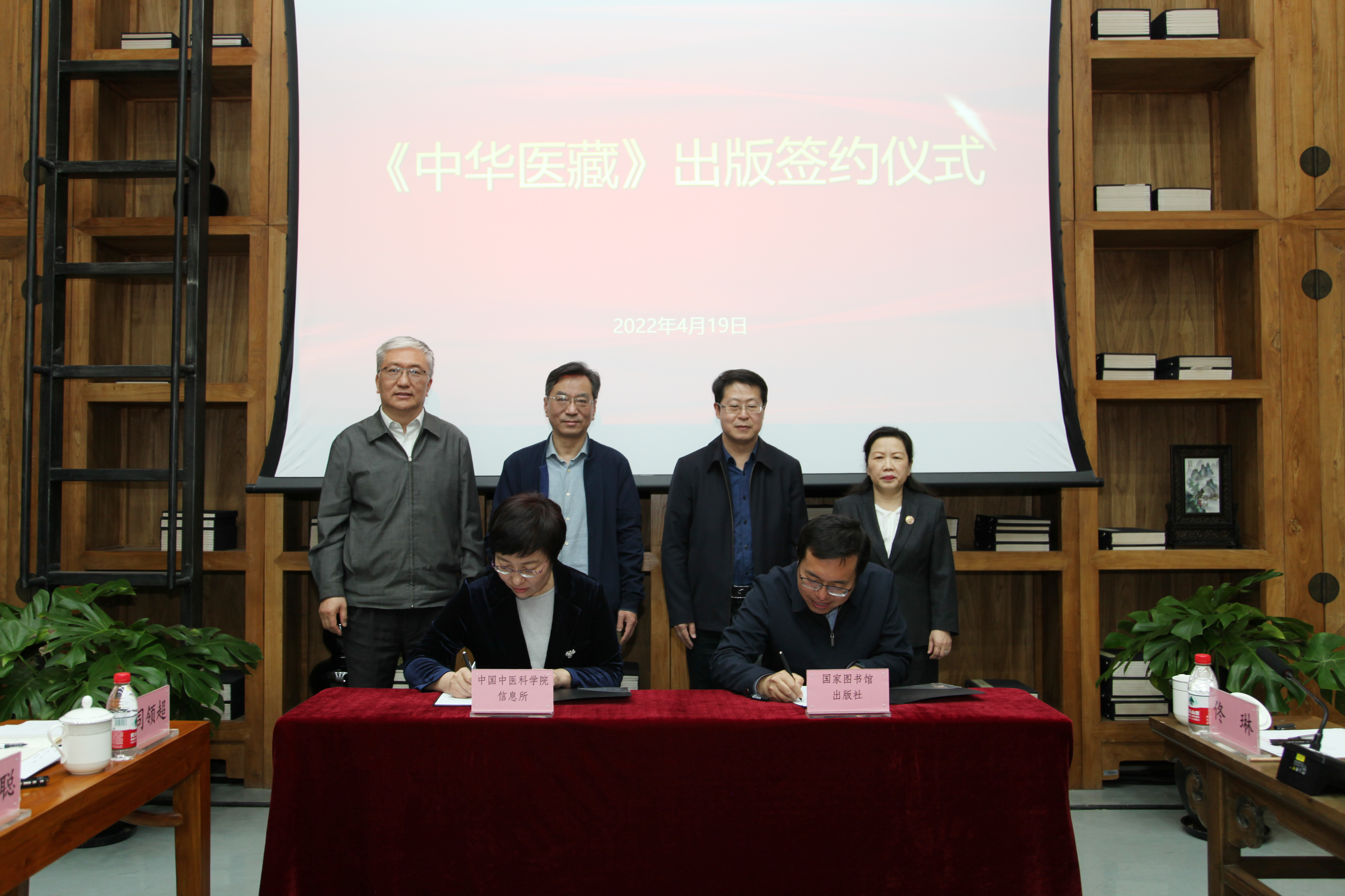 《中华医藏》出版签约仪式 暨出版工作启动会议在京举行