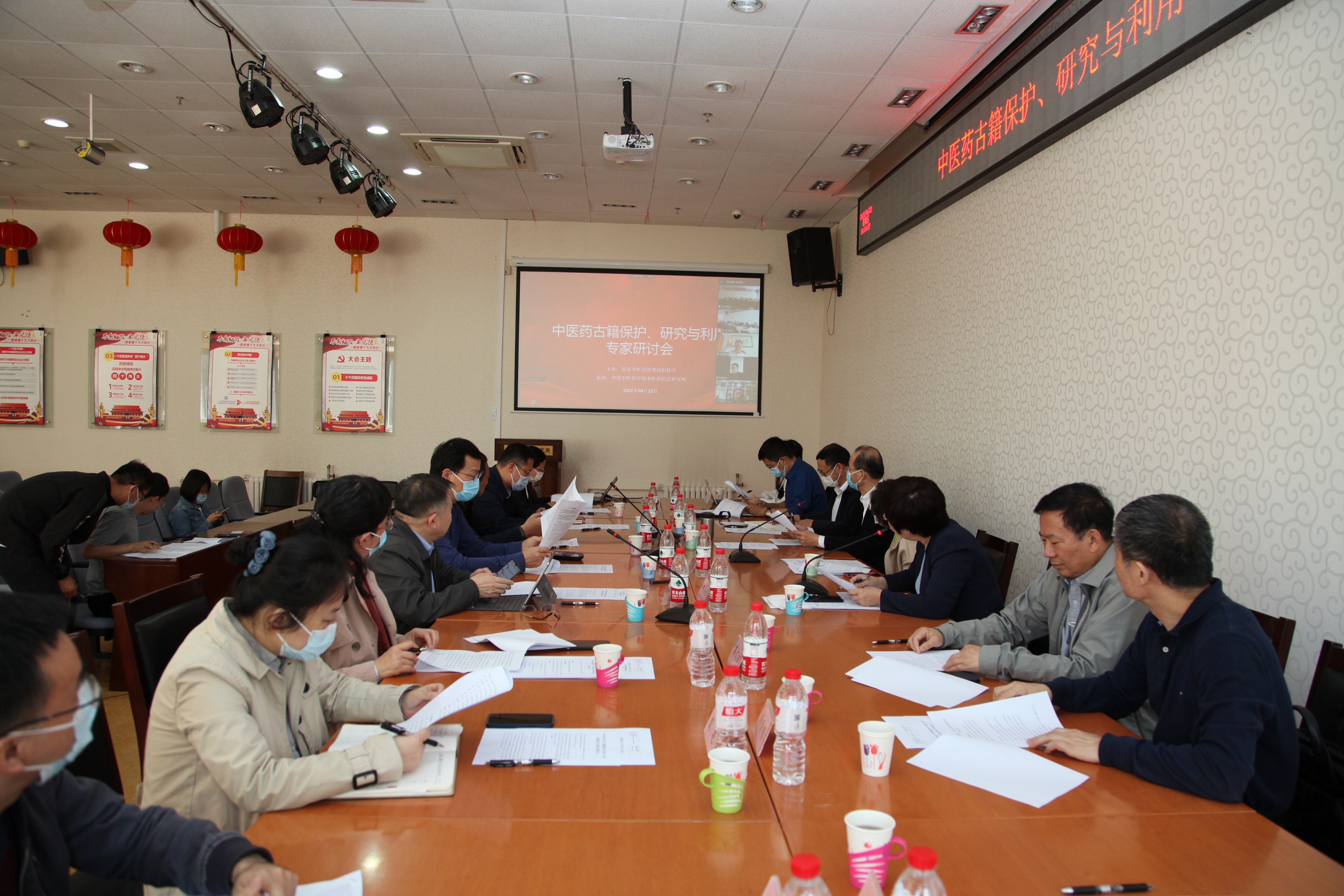 中医药古籍保护、研究与利用专家研讨会在京举行
