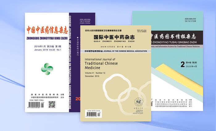 中国中医科学院中医药信息研究所杂志出版中心多措并举，期刊水平稳步提升