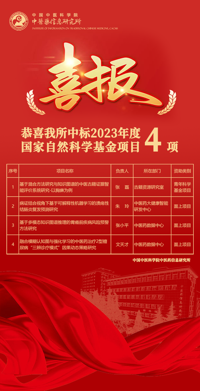 喜报-web.png