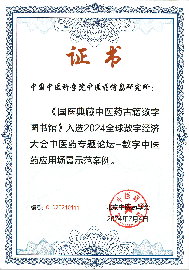 微信图片_20240914093739.png