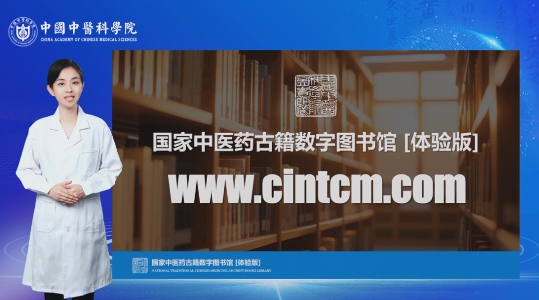 【重磅】国家中医药古籍数字图书馆体验版正式上线