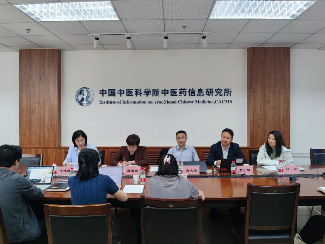 中医药信息研究所举办数据资产与数据交易专题讲座