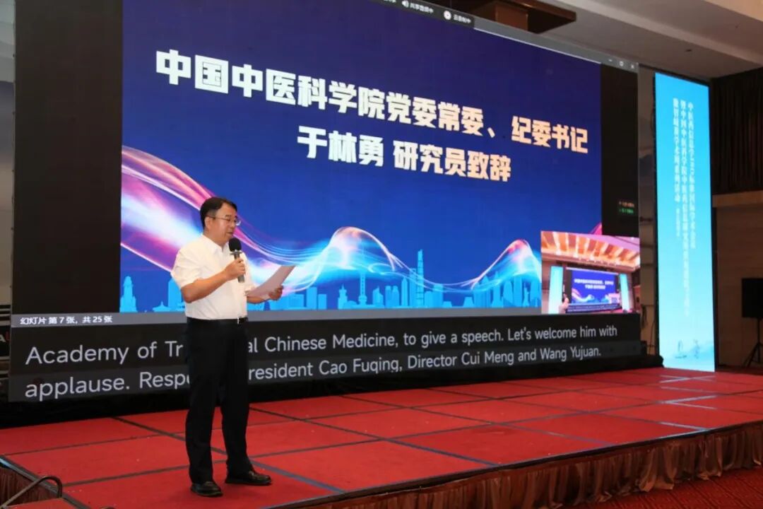 聚焦中医药数智融合，中国中医科学院中医药信息研究所第六届数智岐黄学术周圆满收官