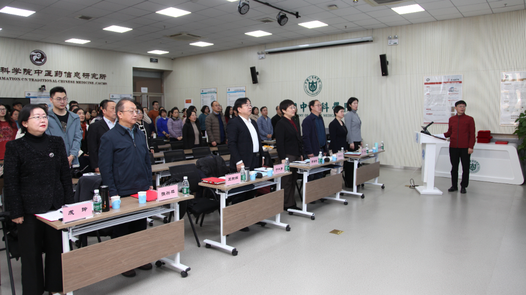 中医药信息研究所召开2025年度工作总结暨四届五次职工大会