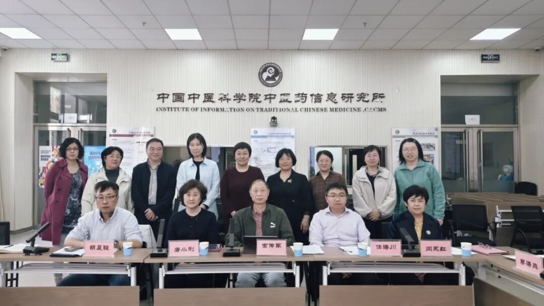 中医药信息研究所召开2025年度中国中医药联合研究生院科教专项课题启动会