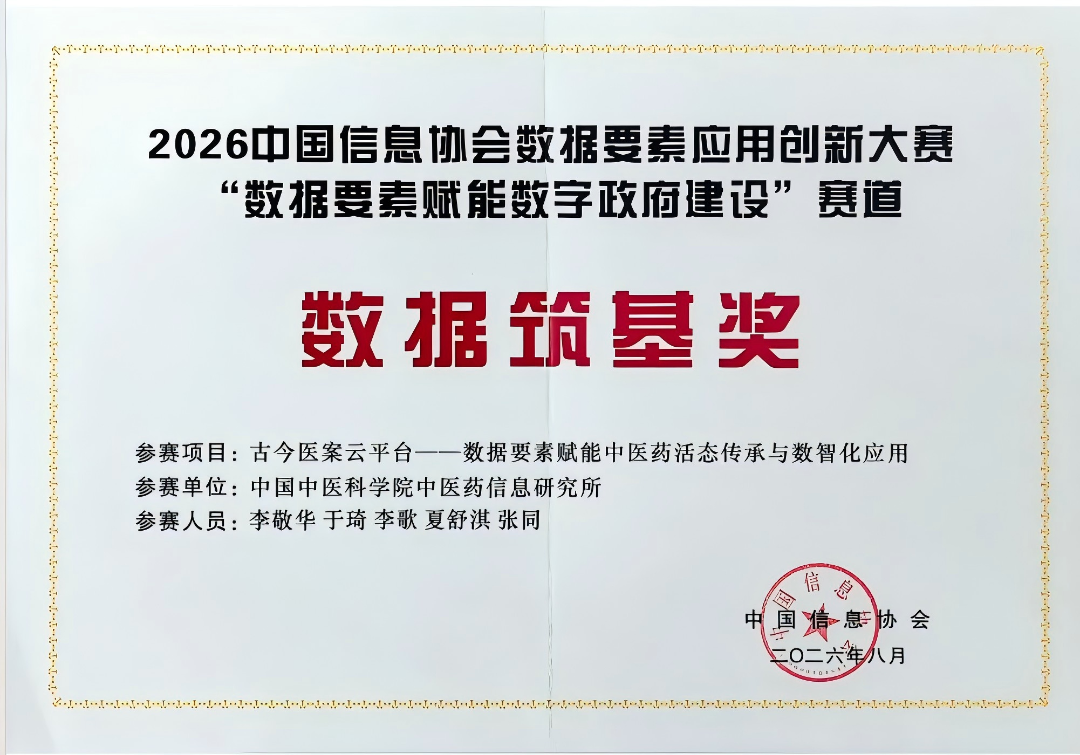 古今医案3.png