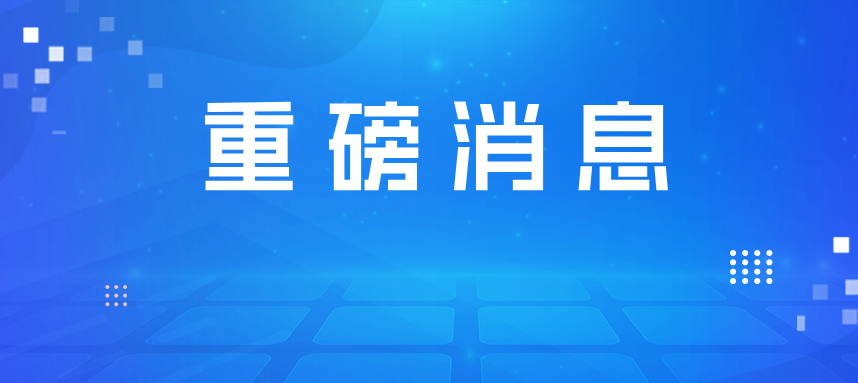 【转发】李强出席2026世界传统医药大会开幕式并致辞